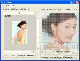十字绣图DIY,十字绣图DIY下载,十字绣图
