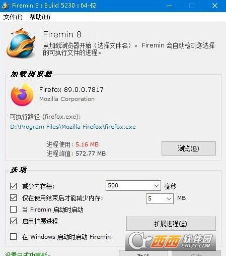 降低Firefox内存占用,fire平台,Fire软件.