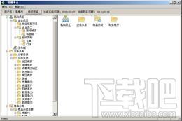 彩源企业管理系统,彩源企业管理系统下载,彩源企业管理系统官方下载