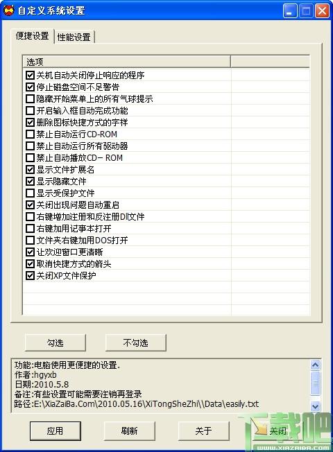 系统设置,自定义系统设置