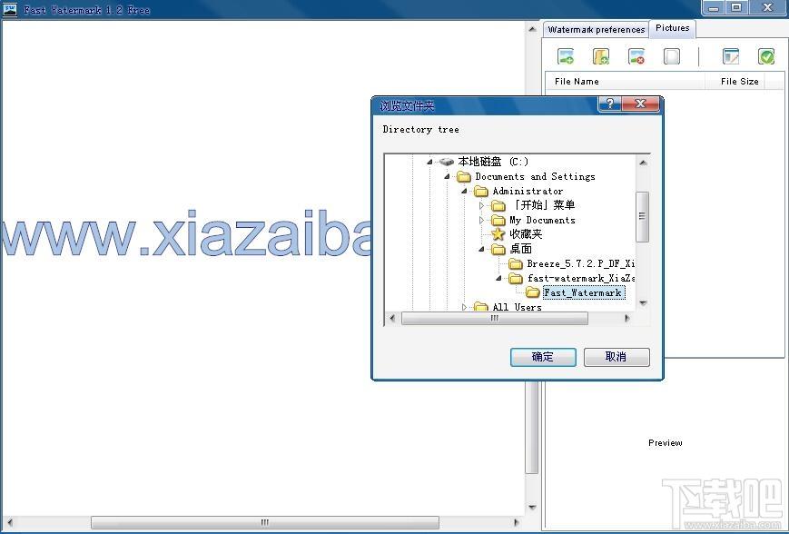 Fast Watermark Free,Fast Watermark Free下载,图像水印工具