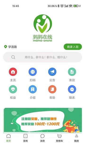 妈妈在线平台下载,妈妈在线,民生app,服务app