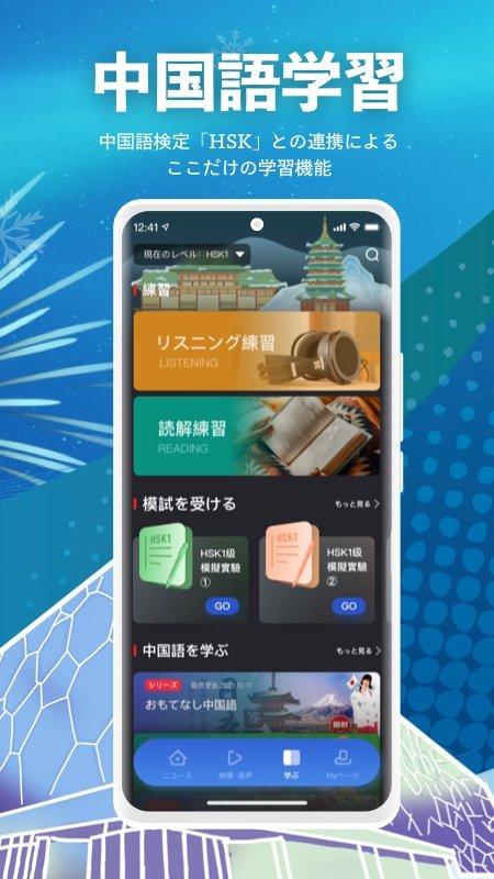 cri日本语官方版(改名kankan)下载,cri日本语,日语app,资讯app
