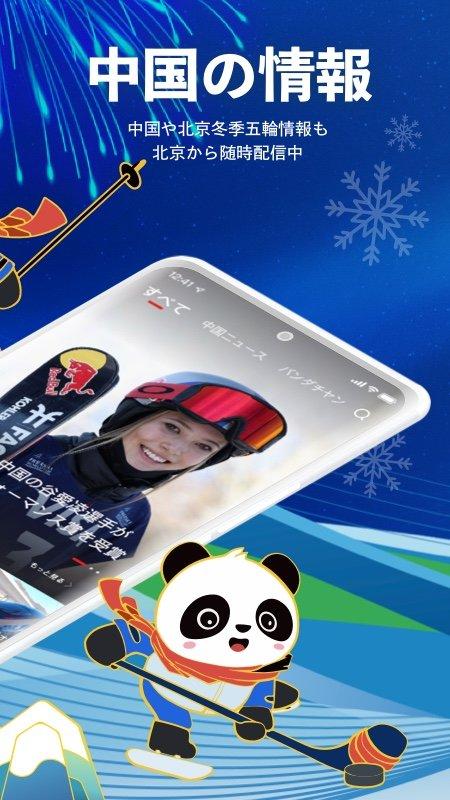 cri日本语官方版(改名kankan)下载,cri日本语,日语app,资讯app