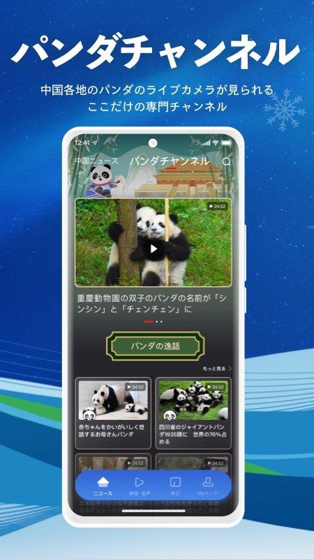 cri日本语官方版(改名kankan)下载,cri日本语,日语app,资讯app