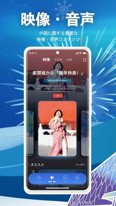 cri日本语官方版(改名kankan)下载,cri日本语,日语app,资讯app