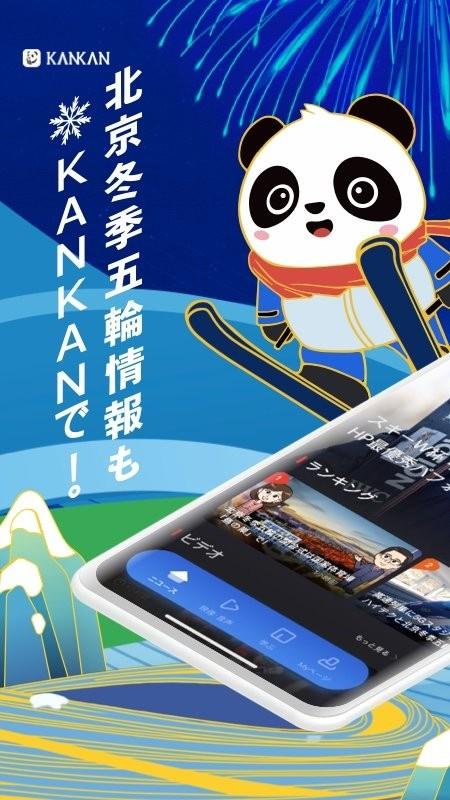 cri日本语官方版(改名kankan)下载,cri日本语,日语app,资讯app
