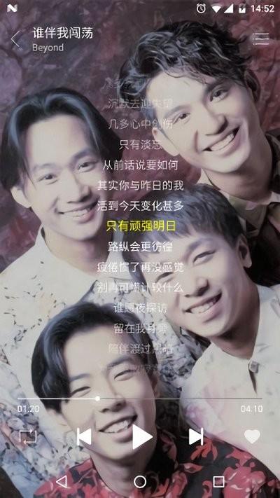 绿乐音乐播放器车机版下载,绿色,听歌app,音乐app