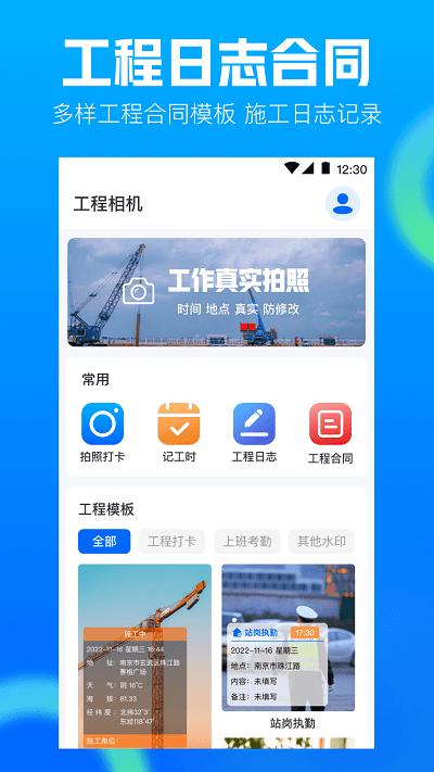 打卡ar工程相机软件(更名工程相机)下载,打卡ar工程相机,相机app,打卡app