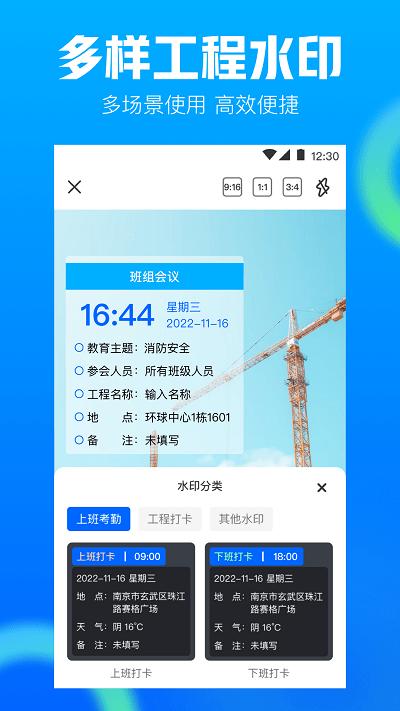 打卡ar工程相机软件(更名工程相机)下载,打卡ar工程相机,相机app,打卡app