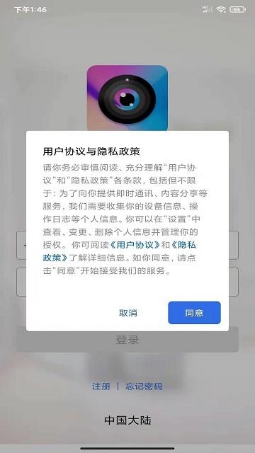 lmiot app下载,lmiot,摄像头app,监控app