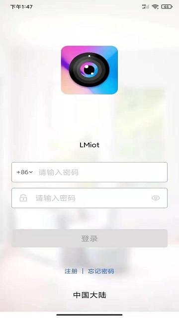 lmiot app下载,lmiot,摄像头app,监控app