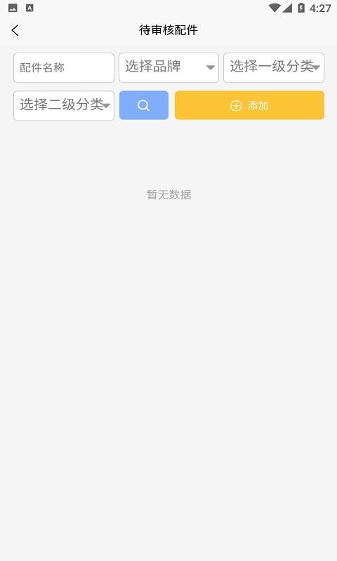 半挂车联盟供应商端软件下载,半挂车联盟,物流app
