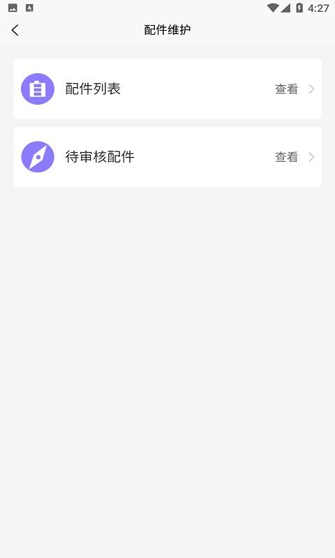 半挂车联盟供应商端软件下载,半挂车联盟,物流app