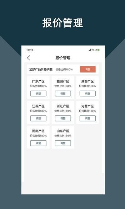 寻家居app下载,寻家居,零售app,营销app