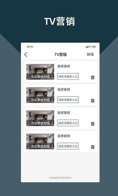 寻家居app下载,寻家居,零售app,营销app