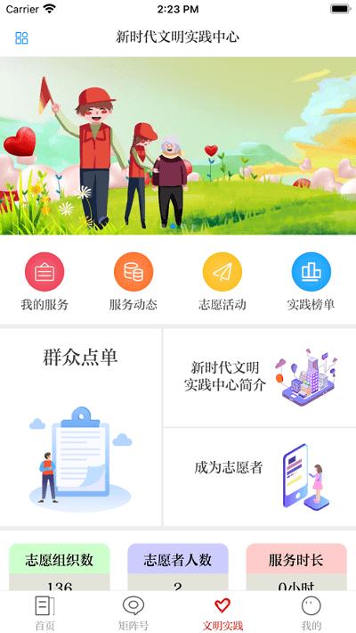 新和政软件下载,新和政,新闻app,和政县app