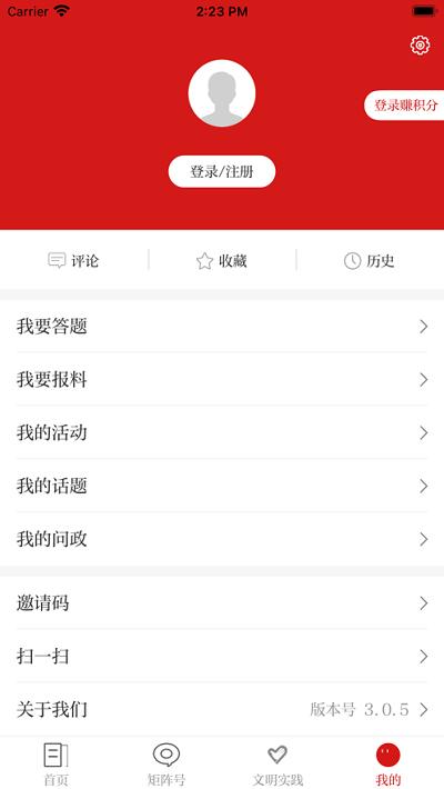 新和政软件下载,新和政,新闻app,和政县app