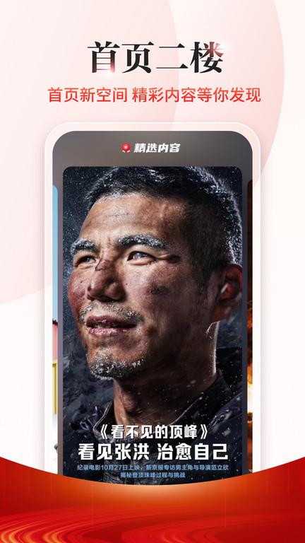 新京报app电子版下载,新京报,新闻app,资讯app