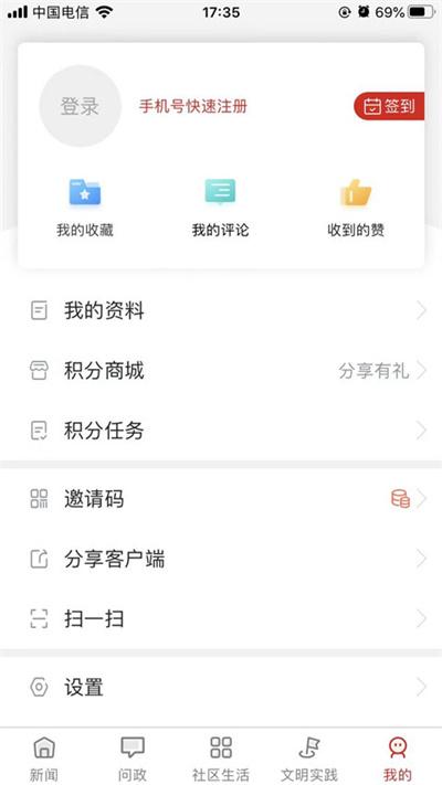 看巴南问政平台下载,看巴南,资讯app,服务app,巴南app