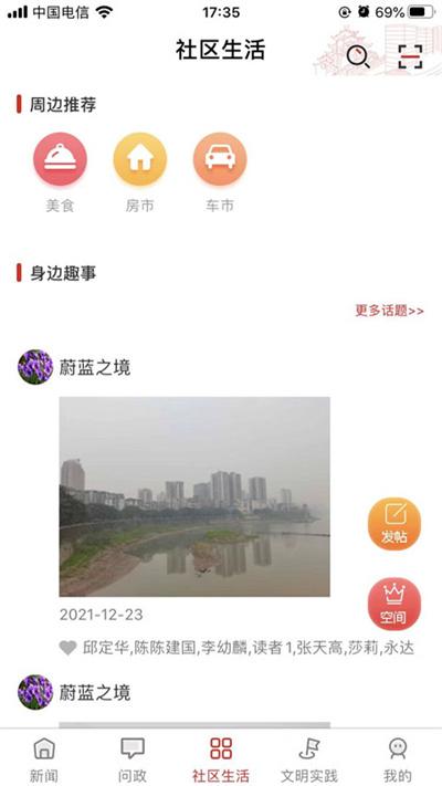 看巴南问政平台下载,看巴南,资讯app,服务app,巴南app