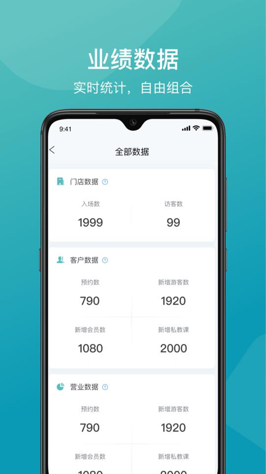 一年四季管理端软件下载,一年四季,管理app,营销app