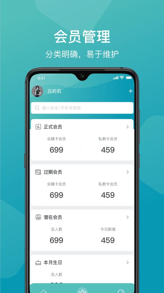 一年四季管理端软件下载,一年四季,管理app,营销app