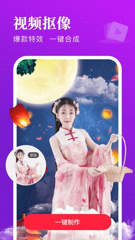 逗拍视频制作软件下载,逗拍,视频剪辑app,视频app