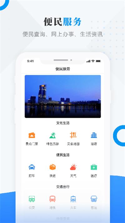 呼玛融媒app官方版下载,呼玛融媒,新闻app,资讯app