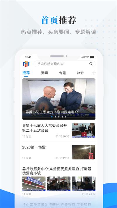 呼玛融媒app官方版下载,呼玛融媒,新闻app,资讯app
