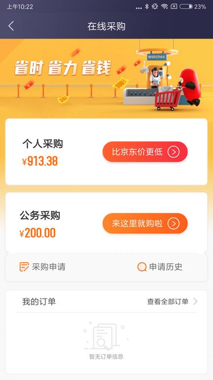 极简报销app下载,极简报销,报销app,管理app