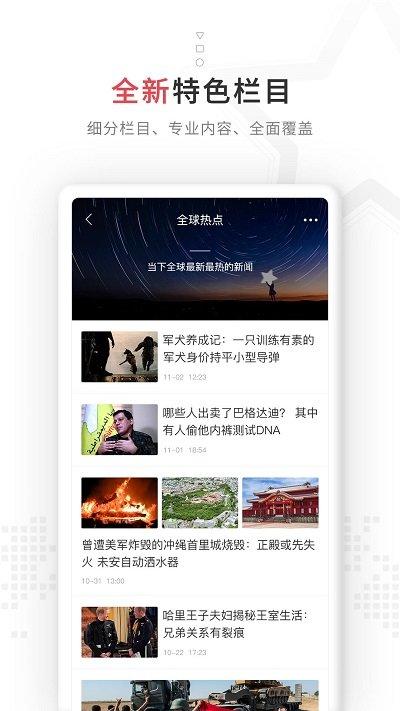 红星新闻官方版下载,红星新闻,传媒app,成都app
