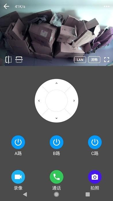 ikongapp下载,监控app,ikong,管理app