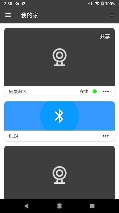 ikongapp下载,监控app,ikong,管理app