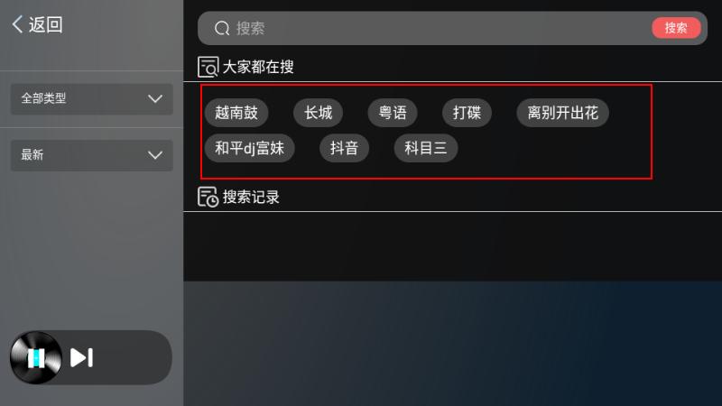 清风dj车机版app下载,清风dj,di音乐app,车机版app