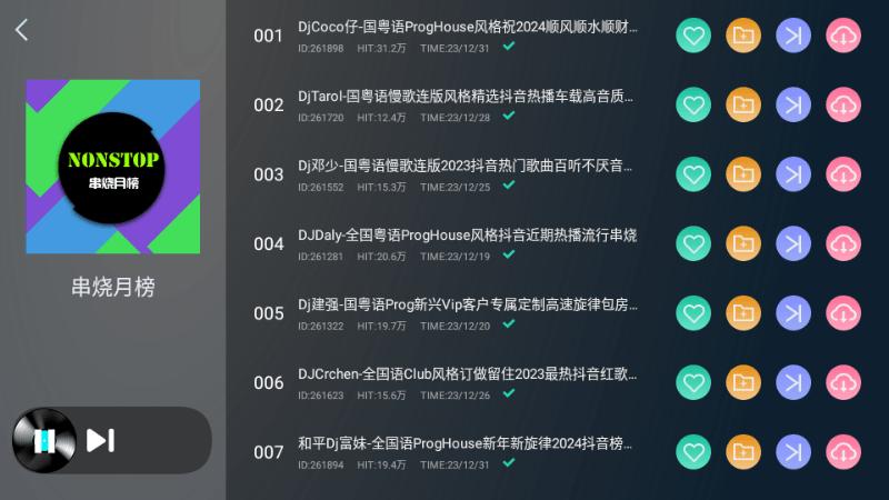 清风dj车机版app下载,清风dj,di音乐app,车机版app