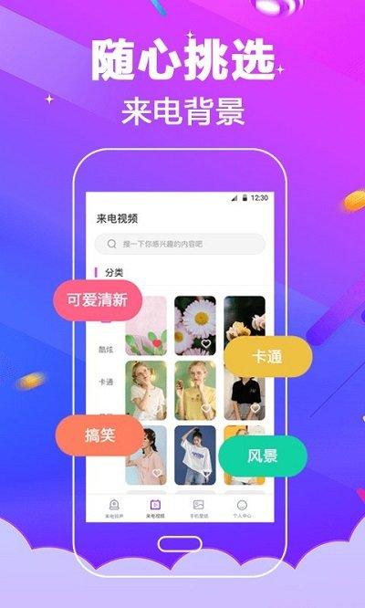 超酷铃声大全软件(改名电话铃声)下载,超酷铃声大全,铃声app