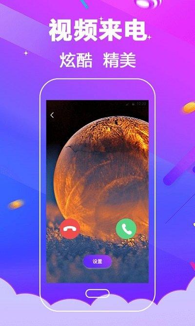 超酷铃声大全软件(改名电话铃声)下载,超酷铃声大全,铃声app