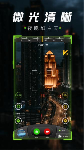 战术夜视仪软件下载,战术夜视仪,夜视仪app,特效app