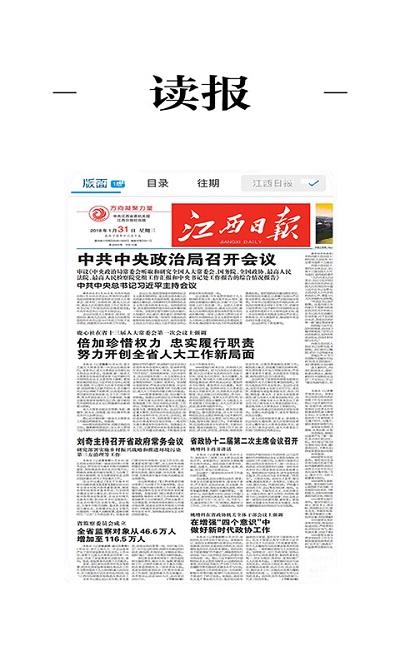 鄱阳融媒体中心官方版下载,鄱阳融媒,融媒app,资讯app