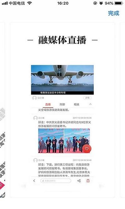 鄱阳融媒体中心官方版下载,鄱阳融媒,融媒app,资讯app