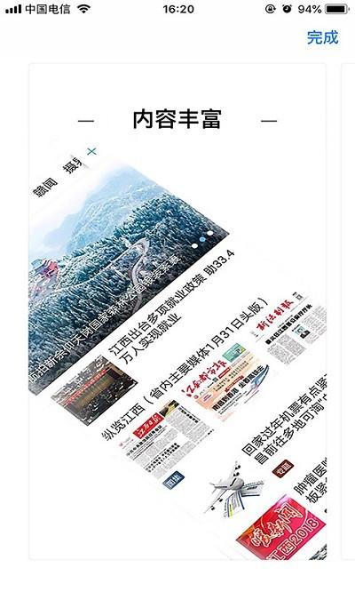 鄱阳融媒体中心官方版下载,鄱阳融媒,融媒app,资讯app