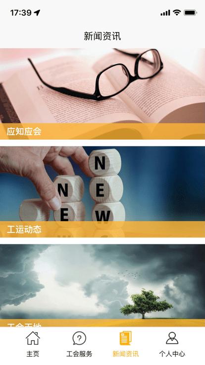平江工会官方版下载,平江工会,工会app,平江app