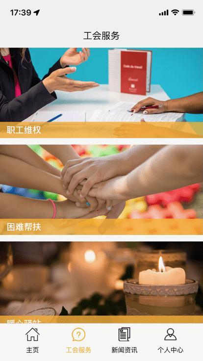 平江工会官方版下载,平江工会,工会app,平江app