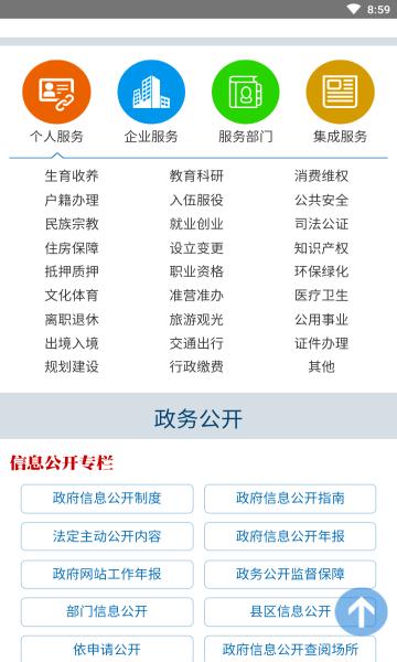 中国九江网手机版下载,中国九江网,九江app,资讯app