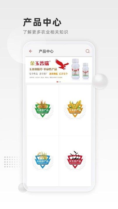 清原农冠手机版下载,清原农冠,农业app,资讯app