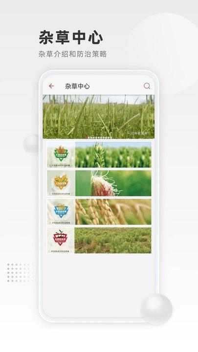 清原农冠手机版下载,清原农冠,农业app,资讯app