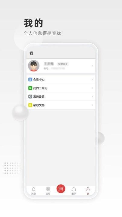 清原农冠手机版下载,清原农冠,农业app,资讯app