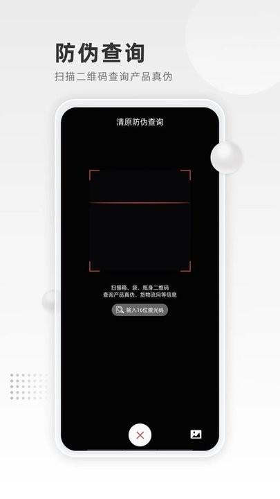 清原农冠手机版下载,清原农冠,农业app,资讯app