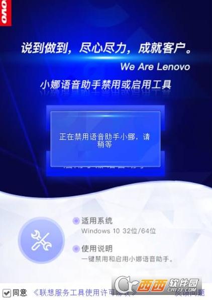 联想关闭语音助手,win10,电脑的语音助手小娜语音助手.